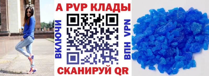 Alfa_PVP VHQ  Дегтярск 
