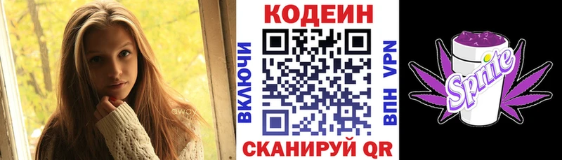 darknet какой сайт MEGA ссылки Дегтярск где купить наркоту Кодеин Purple Drank