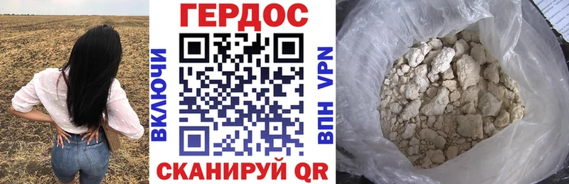 Героин герыч  Дегтярск 