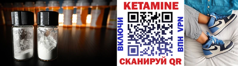 Кетамин ketamine Дегтярск